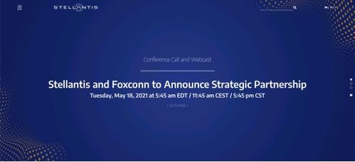 富士康联手Stellantis，开启代工造车与软件开发新篇章