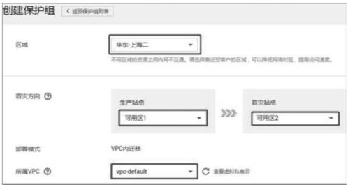 华为云从入门到实战 云关系数据库备份、恢复、存储容灾与数据处理服务